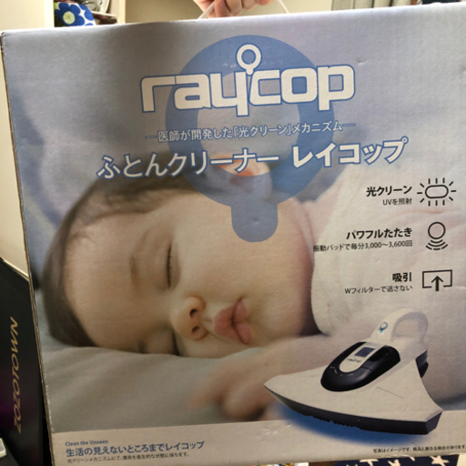 レイコップ　新品