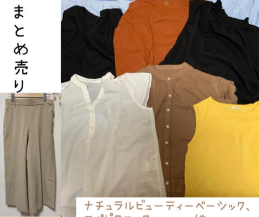 オフィスカジュアル　まとめ売り　ブラウス、パンツ　ロペピクニック他