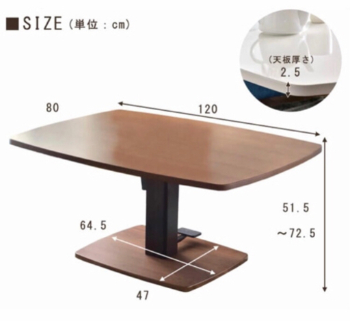 【美品】昇降式ダイニングテーブル　