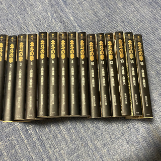 文庫版　北斗の拳　全巻