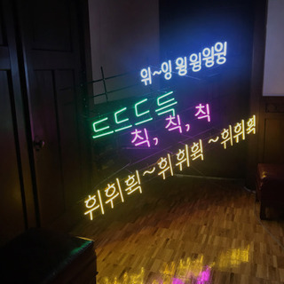 韓国語で話せる友達募集