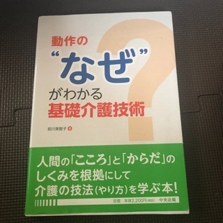 介護　本　あげます。