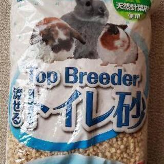小動物用のトイレ砂