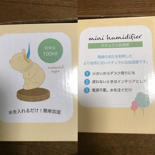 ナチュラル加湿器　プーさんの画像