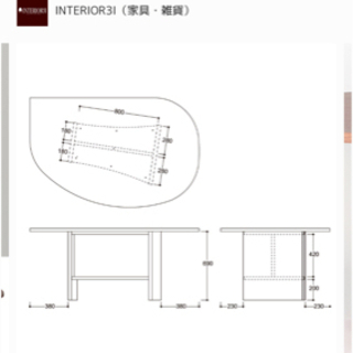 松永家具　ルフト　ダイニングテーブルの画像