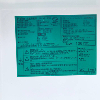②1034番Haier✨冷凍冷蔵庫✨JR-NF140H‼️