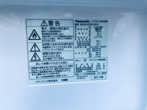 1390番 Panasonic✨ノンフロン冷凍冷蔵庫✨NR-B143W-W‼️