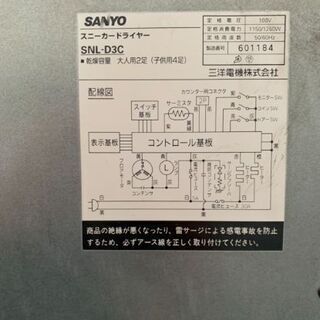 コインスニーカーランドリー　コインランドリー等に！の画像