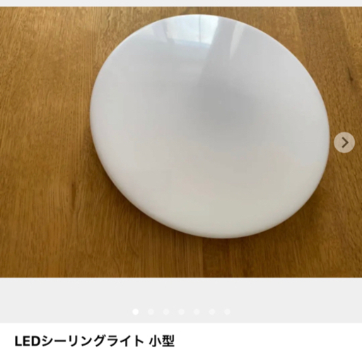 LEDシーリングライト 小型