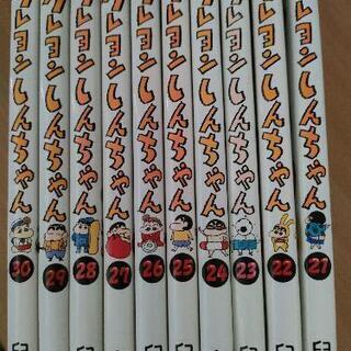 クレヨンしんちゃん漫画21〜30になります