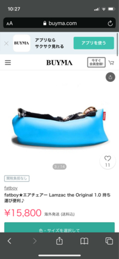 fatboy lamzac エアソファー