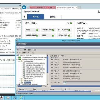 Fujitsu Primergy Server 2012R2 Xeon RAID10(300Gx8)+予備HDDの画像