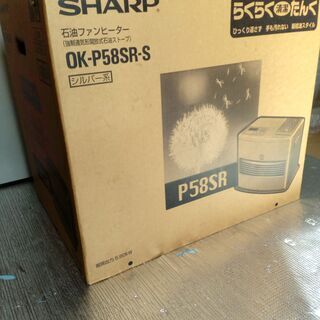 シャープ　石油ファンヒーター　（中古品）、