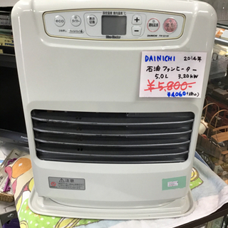 ●受付終了しました● 石油ファンヒーター　ダイニチ　2014年製...