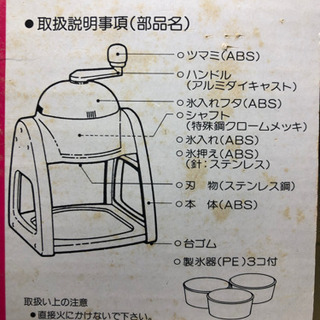Swan  家庭用氷かき器  スノーベル  昭和  レトロの画像