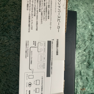 サウンドバースピーカー　GRAMO-TVSPK02　BK-56