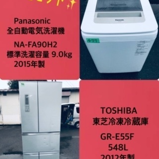 548L ❗️送料設置無料❗️特割引価格★生活家電2点セット【洗濯機・冷蔵庫】