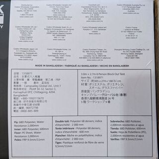 コア6人用 ブロックアウト 光遮断テントの画像