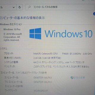 即使用可能 ホワイト ノートパソコン Windows10 中古美品 14型ワイド