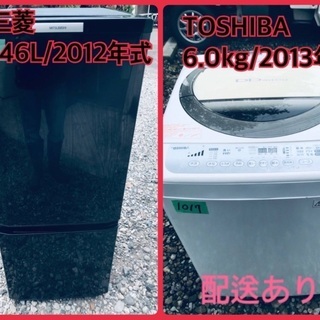 限界価格挑戦！！新生活家電♬♬洗濯機/冷蔵庫♬　