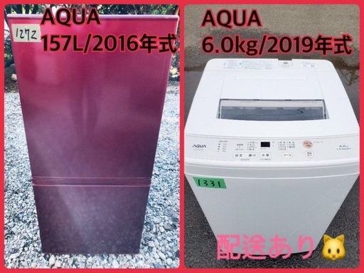 ⭐️2019年式⭐️ ★今週のベスト家電★洗濯機/冷蔵庫✨一人暮らし応援♬
