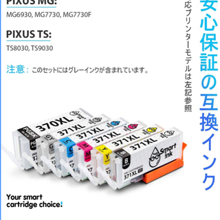 【1390円⇒300円♪】smart ink  インクカートリッジ交換用　6本セットの画像