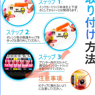 【1390円⇒300円♪】smart ink  インクカートリッジ交換用　6本セットの画像