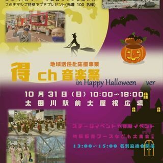10/31キッチンカーの出店を