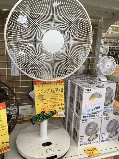 コイズミ　リビング扇風機　KLF-3591　新品　値下げしました！！