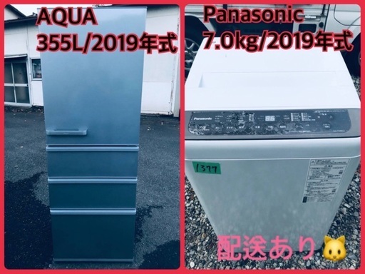 ⭐️2019年式⭐️ 送料設置無料！最強割引★洗濯機/冷蔵庫！！在庫処分 ！！