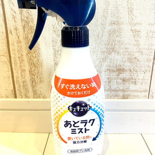 新品未使用⭐️あとラクミストの画像