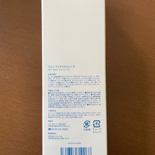 Fleuri クリアゲルクレンズの画像