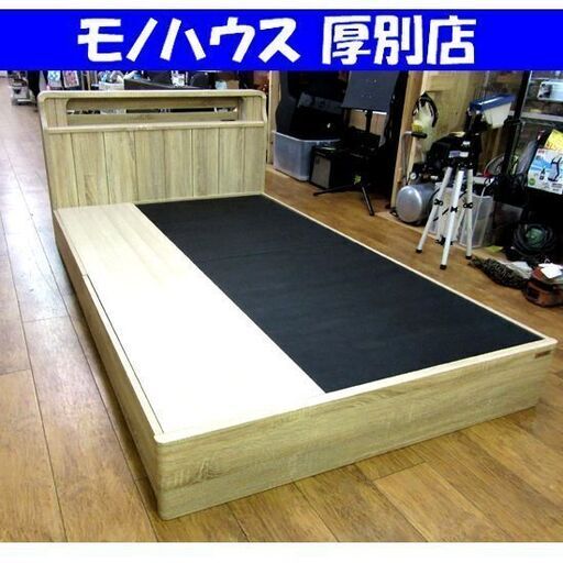 グランツ セミダブルベッド フレームのみ 幅121×奥211×高78.5cm