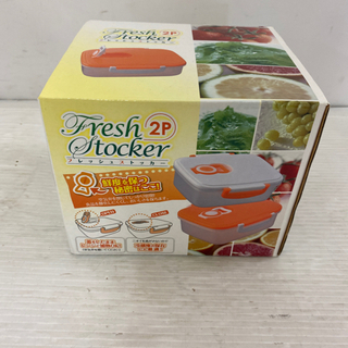 🍅🥦 未使用品！ 2P フラッシュストッカー 🍆🥒