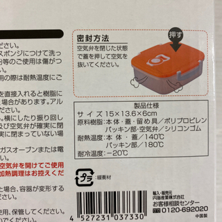 🍅🥦 未使用品！ 2P フラッシュストッカー 🍆🥒の画像