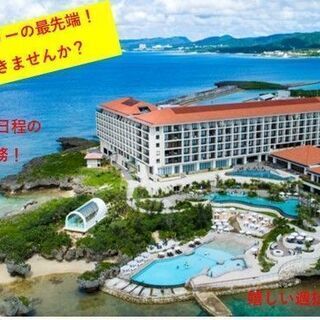 4月超即決！！未経験でも安心！ドレスメンテナンス！