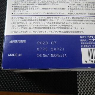 エプソンインクカートリッジ MUG-4CL 未開封の画像