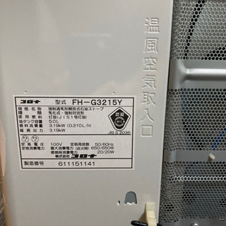 【2015年コロナ製】石油ファンヒーターの画像