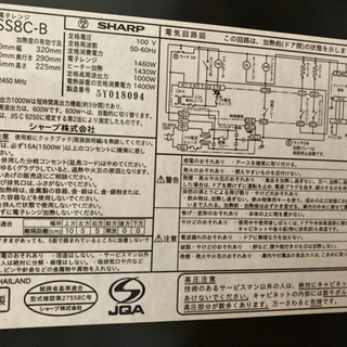 ［交渉中］SHARP オーブンレンジ　2015年製の画像