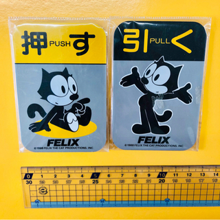 レアです！FELIXプレート2枚セット