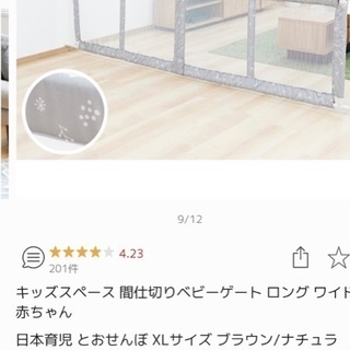 ベビー　ペット　サークル　ゲージ　柵