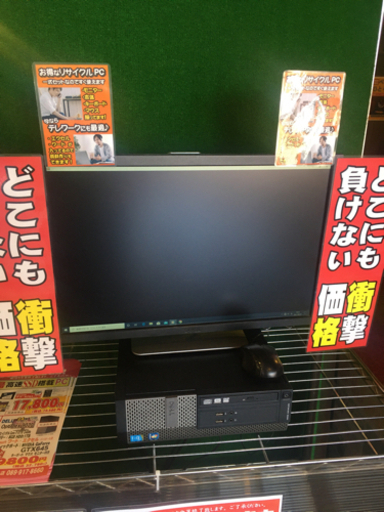 中古デスクトップパソコンセット⑤