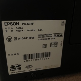 EPSON プリンター PX-603F (動作確認不十分)の画像