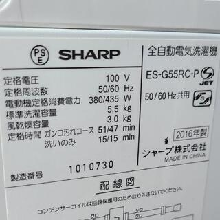 n1021売約済み❌2016年！SHARP 5.5kg 全自動洗濯機 風乾燥付き！の画像