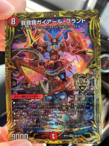 [美品]デュエマ　我我我ガイアール・ブランド　20th Ｂ