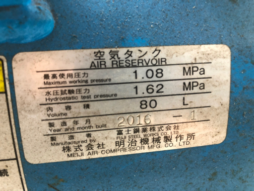 コンプレッサー　meiji