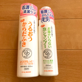 ハビナース　ドライシャンプー＆清拭料　セットで