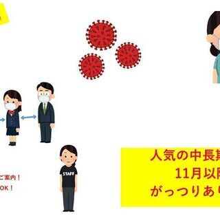 11/8～　スタッフ大量募集します！PCR検査窓口運営！