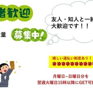 11/8～　スタッフ大量募集します！PCR検査窓口運営！の画像