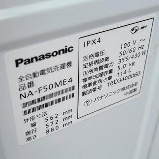 h1006売約済み❌2016年製！Panasonic 5.0kg 全自動洗濯機の画像